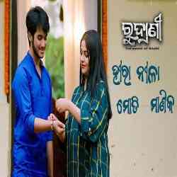 Heera Neela Moti Manika